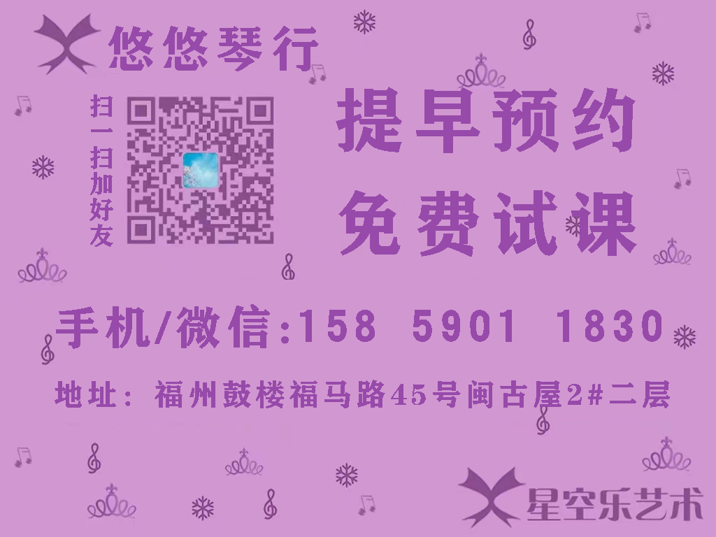 福州尤克里里培训中心哪里好?