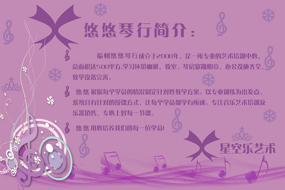 福州尤克里里培训中心哪里好?
