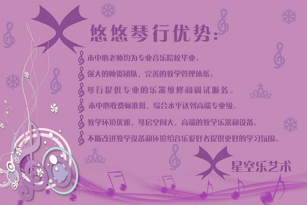 福州尤克里里培训中心哪里好?